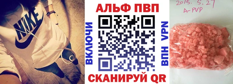 ОМГ ОМГ ссылка  Южно-Сахалинск  Alpha PVP Соль 