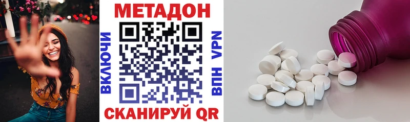где можно купить наркотик  Южно-Сахалинск  МЕТАДОН methadone 